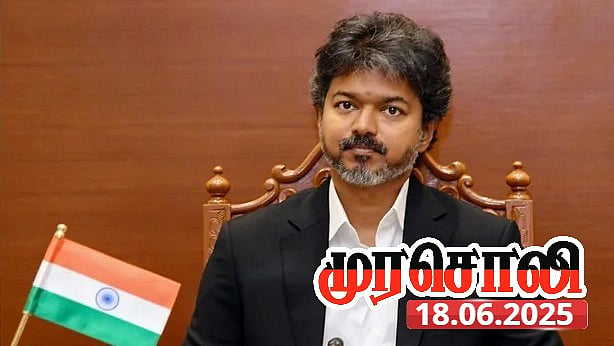 “நரசிம்மராவுக்கு ஏற்பட்ட நெருக்கடிதான் விஜய்க்கு வரப்போகிறது...” - முரசொலி தலையங்கம்!