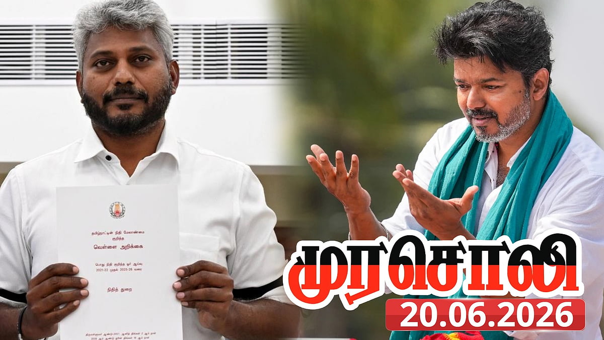 வெள்ளை அறிக்கை : “‘Sorry Bro’ என்று சொல்வதற்கு 210 பக்கமா?” - முரசொலி கடும் தாக்கு!
