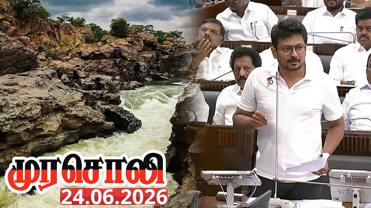 “மேகதாது அணை விவகாரம்.. ஏற்கப்பட்ட எதிர்க்கட்சி திருத்தம்.. தமிழ்நாடு ஒற்றுமையை காட்ட வேண்டும்”- முரசொலி!