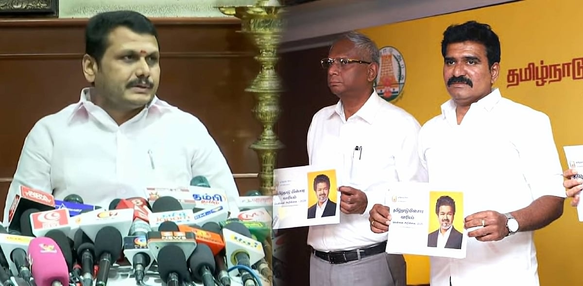 மின்துறை வெள்ளை அறிக்கை : உண்மையை திட்டமிட்டே மறைத்த த.வெ.க அமைச்சர்... அம்பலப்படுத்திய செந்தில் பாலாஜி!
