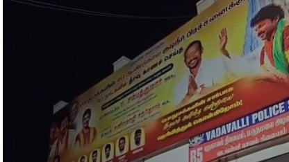 கோவையில் அத்துமீறல்: காவல் நிலையத்தையும் விட்டுவைக்காத த.வெ.க.வினரின் விளம்பர மோகம்!