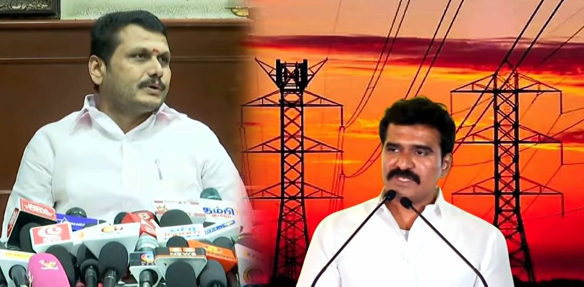 மின்துறை வெள்ளை அறிக்கை : உண்மையை திட்டமிட்டே மறைத்த த.வெ.க அமைச்சர்... அம்பலப்படுத்திய செந்தில் பாலாஜி!