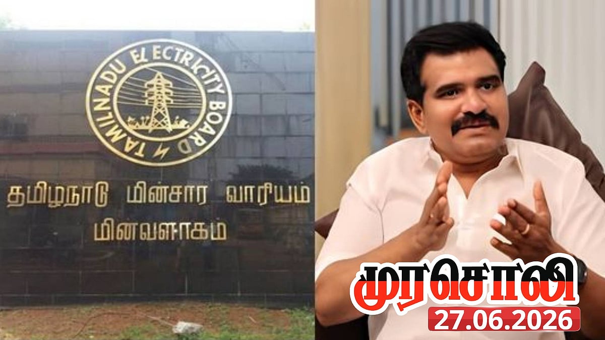 “மின் துறை வெள்ளை அறிக்கையா அது நொள்ளை அறிக்கை.. குற்றம் சொல்லி காலத்தை கடத்தாதீர்கள்” : முரசொலி காட்டம்!