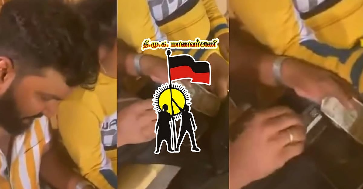 போதை பொருள் பயன்படுத்தியது போல் வீடியோ : தவெக அமைச்சருக்கு எதிராக களமிறங்கும் திமுக மாணவர் அணி !