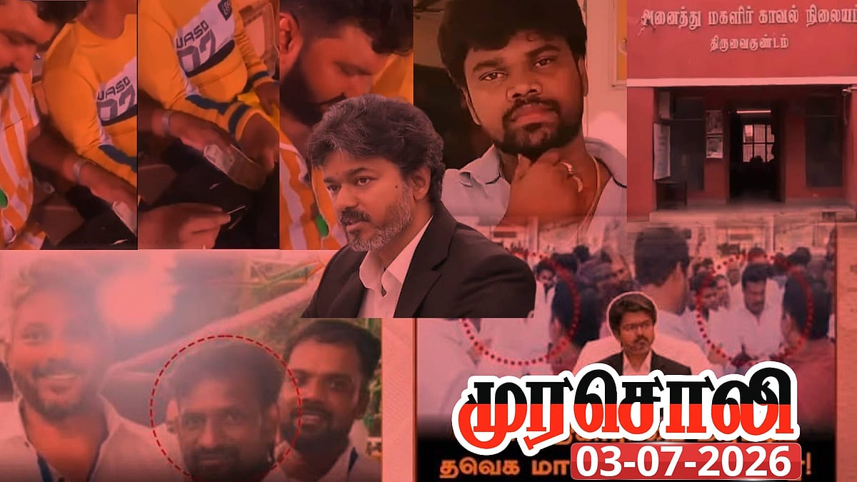 “அதிகரிக்கும் தவெக நிர்வாகிகளின் ‘க்ரைம் ரேட்’.. பகுதி பகுதியாய் பட்டியலிடும் முரசொலி தலையங்கம்!”