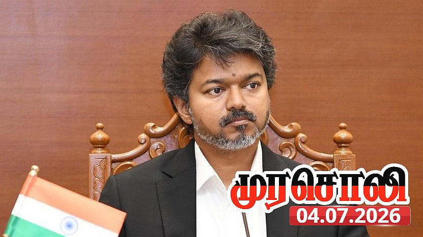 “தறிகெட்டு அராஜகம் செய்யும் த.வெ.க.வினர்...” - பட்டியலிட்டு Part 2-வை வெளியிட்ட முரசொலி!