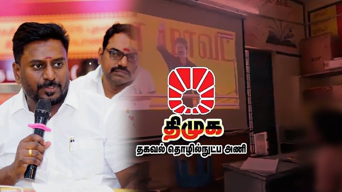 ’முதலமைச்சர் விஜயின் பேச்சை ஒளிபரப்பி அராஜகம்.. பள்ளி அறிவை வளர்க்க.. அரசியல் புகழ்பாட அல்ல’: DMK IT Wing