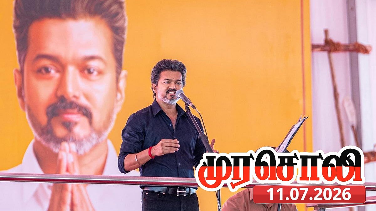 சட்டமன்றத்திலும் மக்கள் மன்றத்திலும் மட்டுமல்ல; நீதிமன்றத்திலும் நாறுகிறது விஜய் அரசு! : முரசொலி காட்டம்!