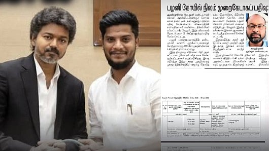 த.வெ.க அரசு என்ன டாஷ் பண்ணிட்டு... : பழனி கோயில் நிலம் குறைகேடு விவகாரம் - DMK IT WING கண்டனம்!