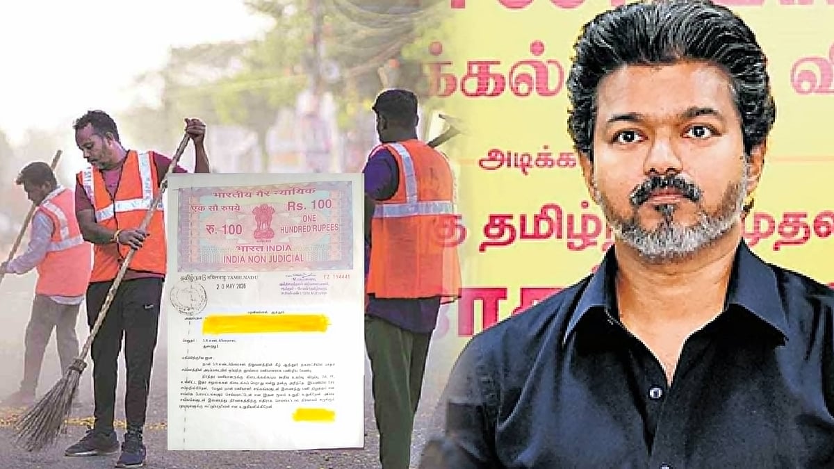 கொத்தடிமை ஒப்பந்தம்: ஆத்தூர் நகராட்சியின் அராஜகத்தை வேடிக்கை பார்க்கும் தவெக அரசுக்கு DMK IT WING கண்டனம்
