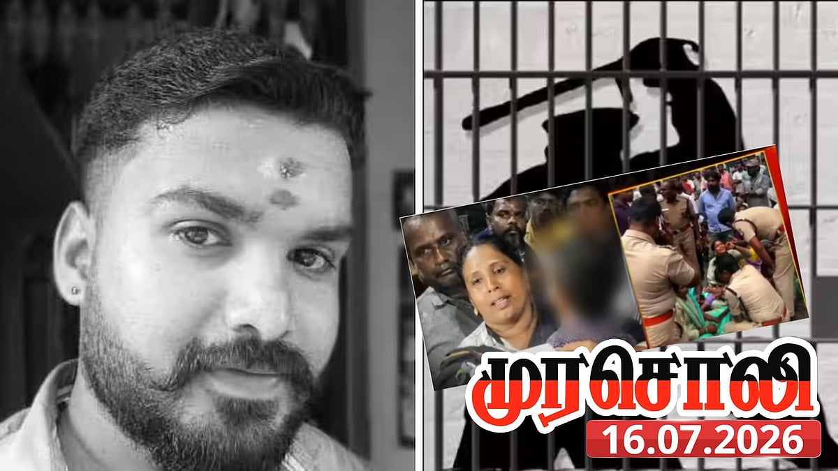 நாகர்கோவில் காவல் நிலைய மரணம் : மறைக்க முயற்சி செய்த த.வெ.க. அரசு - முரசொலி விமர்சனம்!