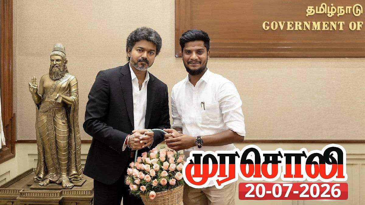 லஞ்சம் ஊழலை ஒழிக்கப் போகிறோம் என சொல்லும் விஜய் இதைப் பற்றி விளக்கம் அளிப்பாரா? : முரசொலி கேள்வி!