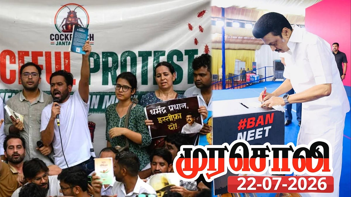 தி.மு.க-வின் கோரிக்கையை இன்று கையில் எடுத்துள்ள இளைஞர்கள் : டெல்லியில் மாபெரும் போராட்டம் - முரசொலி!
