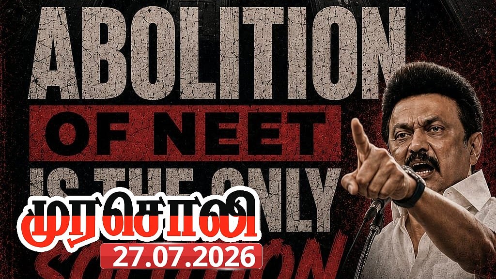 “நீட் தேர்வு ரத்துதான் நிரந்தரத் தீர்வு; அதைத்தான் நாடு எதிர்பார்க்கிறது!” : முரசொலி தலையங்கம்!