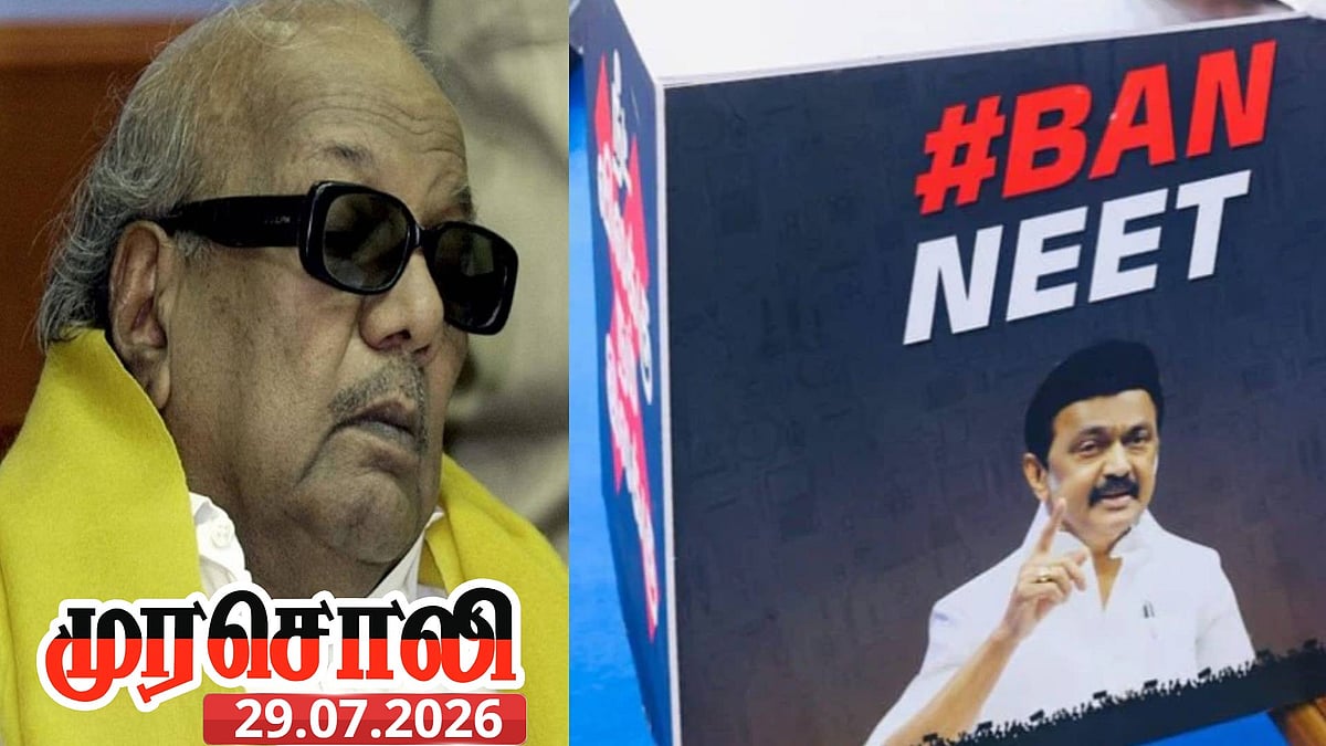 ‘நீட்’ விலக்குப் போராட்டம்.. நெருப்பை அணையாமல் காத்தது திமுக : பாகம் 2-யை வெளியிட்ட முரசொலி தலையங்கம்!