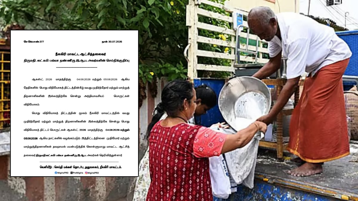 ‘முதலமைச்சரின் தாயுமானவர்’ திட்டத்தின் பெயரையும் மாற்றும் த.வெ.க! : பெயர் மாற்றி ‘ஏமாற்றும்’ அவலம்!