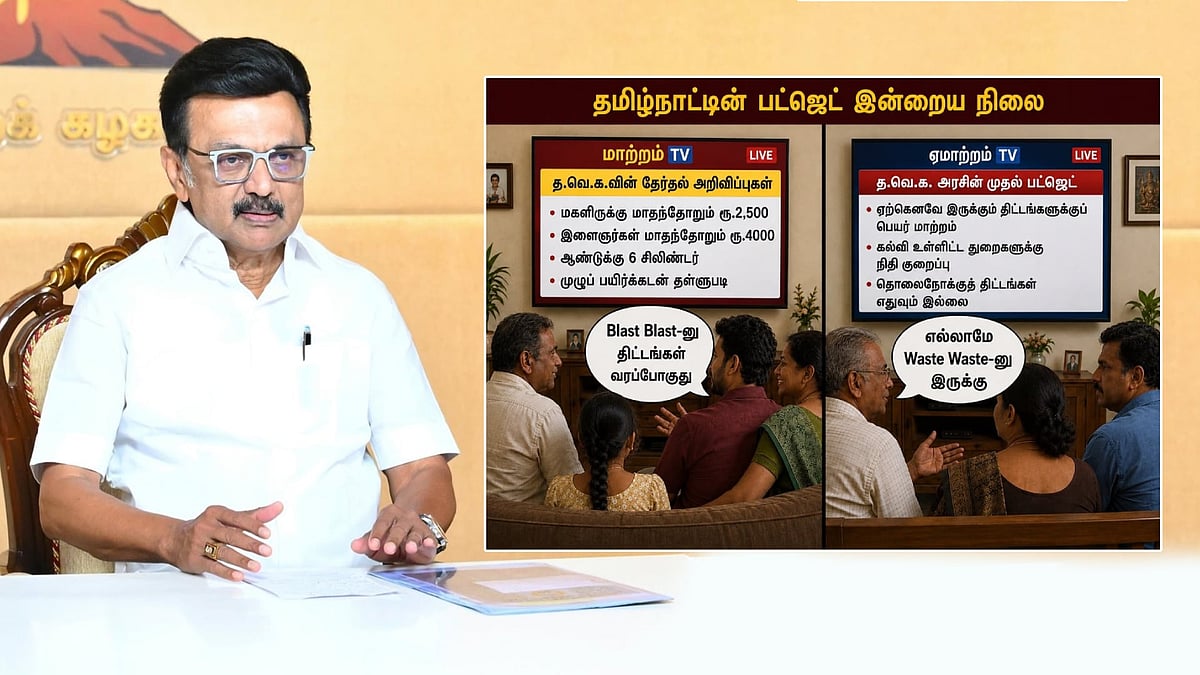 “Blast இல்லை Waste .. முக்கிய வாக்குறுதிகள் பற்றி மூச்சே விடாத பட்ஜெட்” : திமுக தலைவர் மு.க.ஸ்டாலின்!