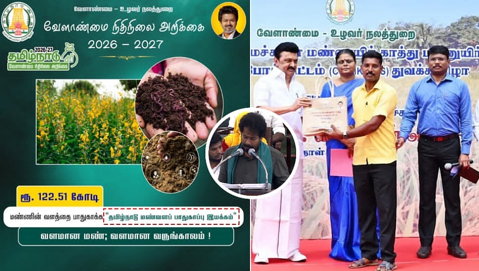 வேளாண் பட்ஜெட்டிலும் ஸ்டிக்கர் ஒட்டிய த.வெ.க அரசு : பல திட்டங்களுக்கு நிதியும் குறைப்பு!