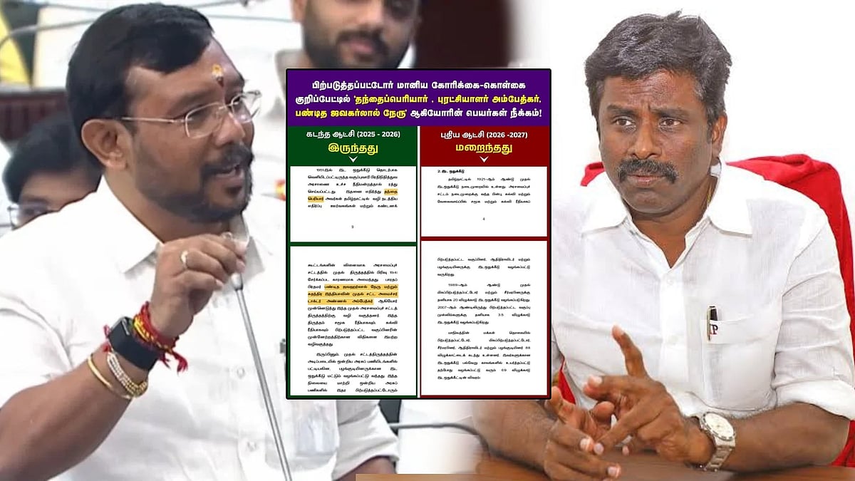 “அரசின் உரையில் பெரியார், அம்பேத்கர் பெயர் நீக்கம்.. எங்கிருந்து வந்த துணிச்சல்?”: இ.பரந்தாமன் கண்டனம்!