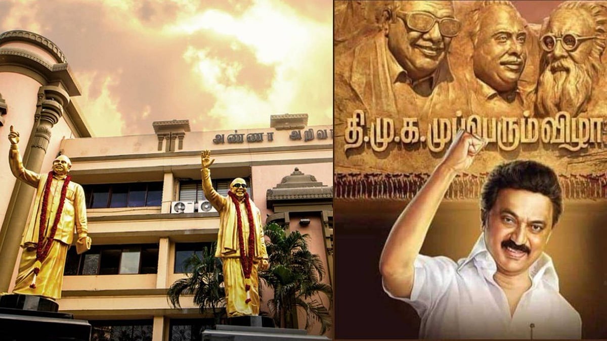 தி.மு.க. முப்பெரும் விழா 2026.. விருது பெறுவோர் பட்டியலை அறிவித்த தலைமைக் கழகம் : முழு விவரம் அறிக!