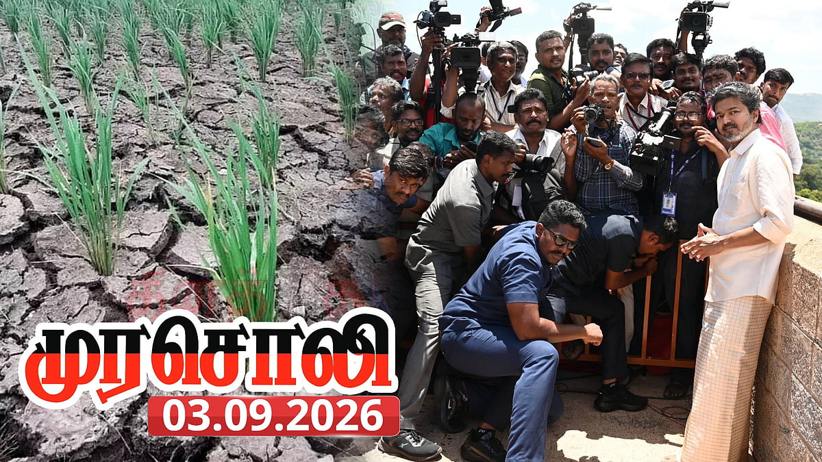 டெல்டா மாவட்டங்கள் குறித்து கொஞ்சமாவது முதலமைச்சர் விஜய்க்கு கவலை இருக்கிறதா? : முரசொலி கடும் கண்டனம்!
