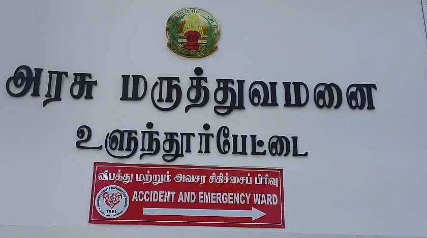 வெளியான அதிர்ச்சி காணொளி.. தவெக அரசின் அலட்சியம்.. நோயாளிகளே குளுக்கோஸ் பாட்டிலை பிடித்து சிகிச்சை!