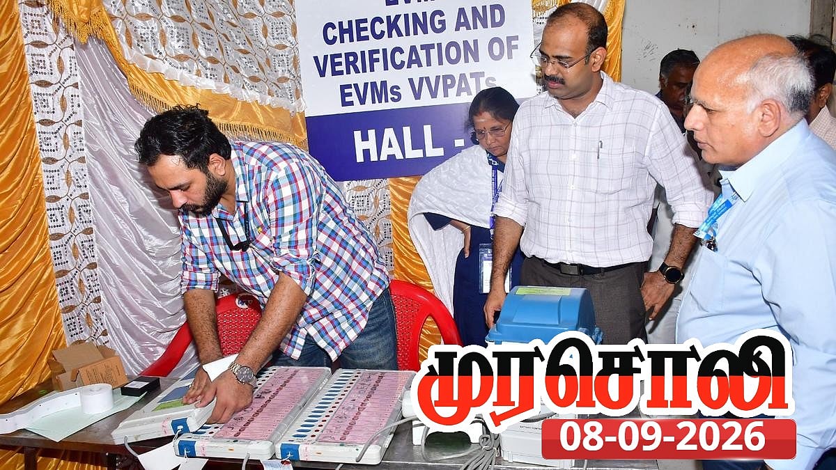 கொளத்தூர் வழக்கு எழுப்பிய கேள்விகள் : இயந்திரங்களின் தீர்ப்பே இறுதியானது என்று மாற்றுகிறார்கள் - முரசொலி!