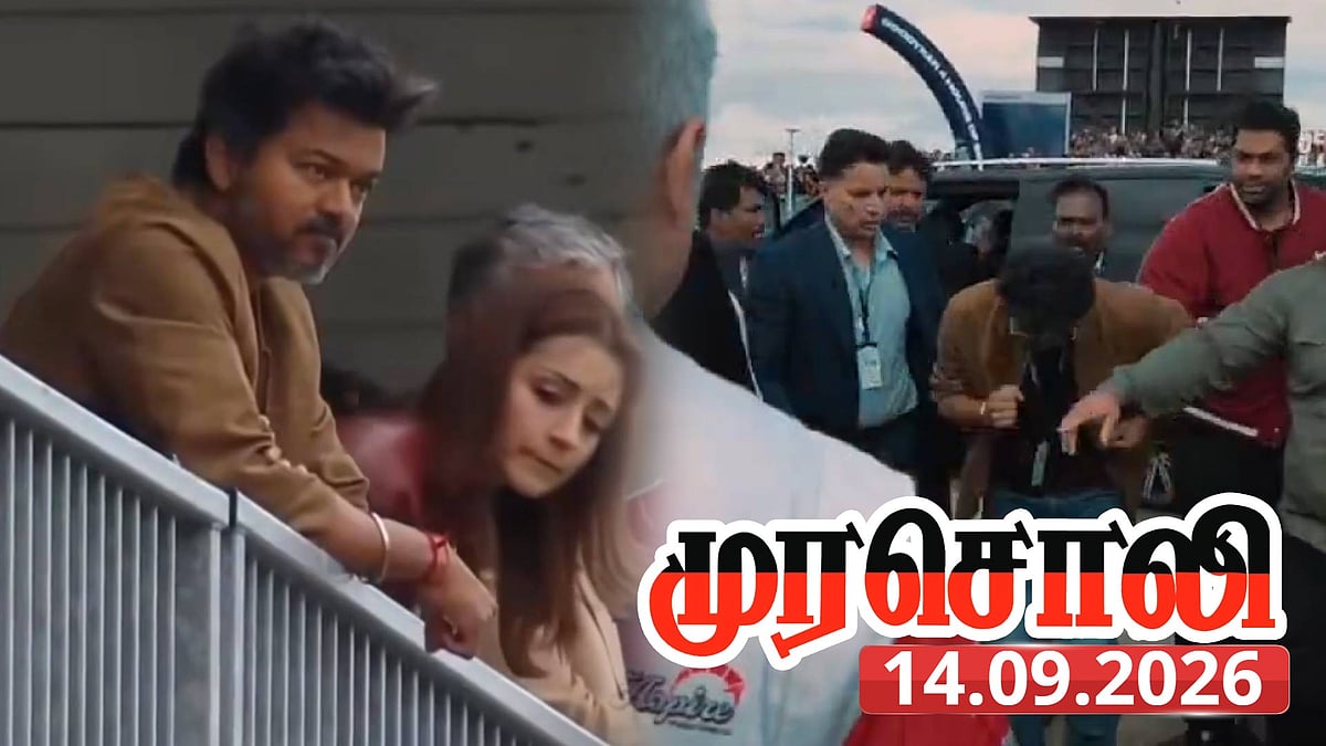 “விஜய் போனது சக நடிகரை ஐஸ் வைக்கத்தானே தவிர முதலீடுகளை ஈர்ப்பதற்காக அல்ல!” : முரசொலி தலையங்கம்!