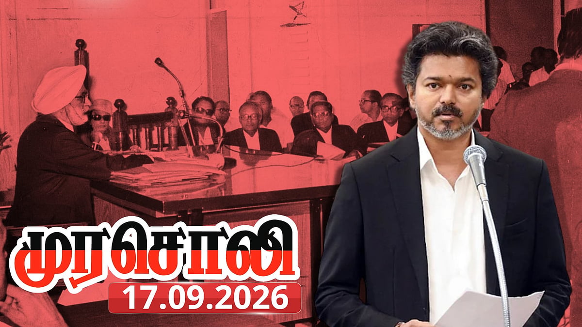 வாபஸ் பெற்ற வழக்கு தான் சர்க்காரியா கமிஷன் வரலாறு;  இதனை விஜய் அறியமாட்டார்! - முரசொலி தலையங்கம் கண்டனம்!