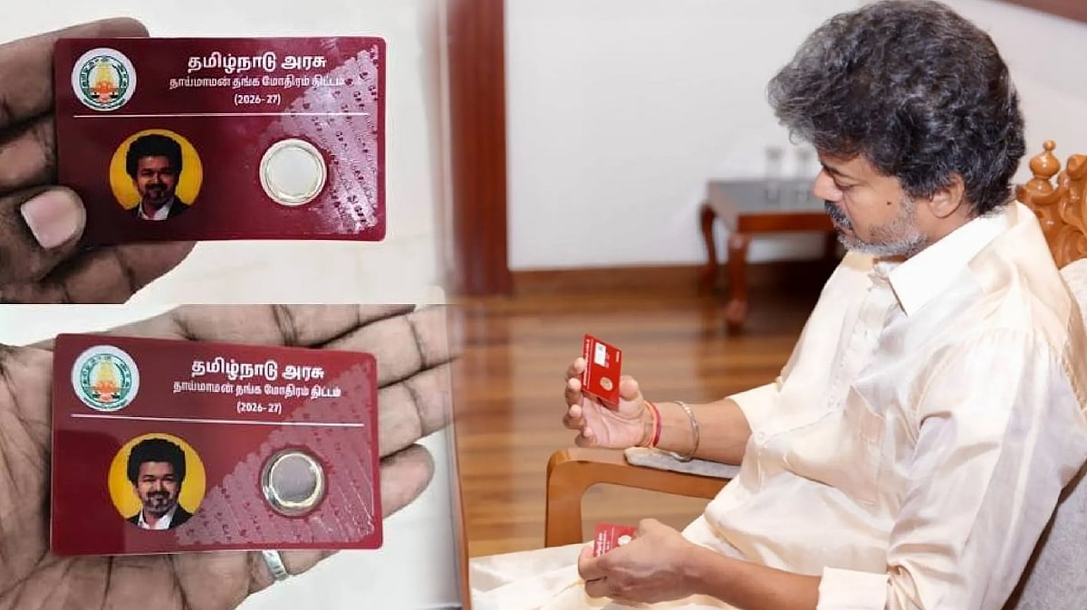 உயிரைக் காக்கும் மருந்தா? விளம்பரத்திற்கு பயன்படும் மோதிரமா? : த.வெ.க.வை நோக்கி எழும் கேள்விகள்!