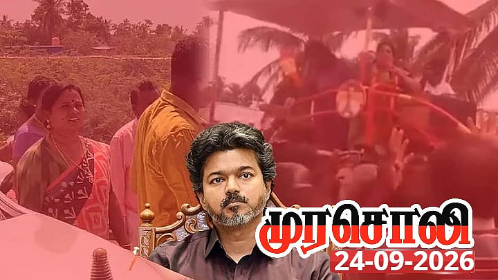 ‘துரோகியே வெளியில் போ‘... தலைதெறிக்க ஓடும் த.வெ.க. வேட்பாளர்கள் : முரசொலி தலையங்கம்!