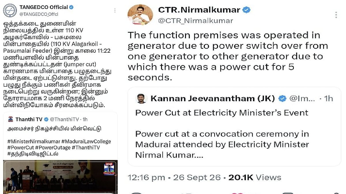 பல்லிளிக்கும் தவெக அரசு.. அமைச்சர் நிர்மல்குமார் நிகழ்வில் மின் தடை.. அமைச்சர், மின்துறை இரட்டை விளக்கம்!