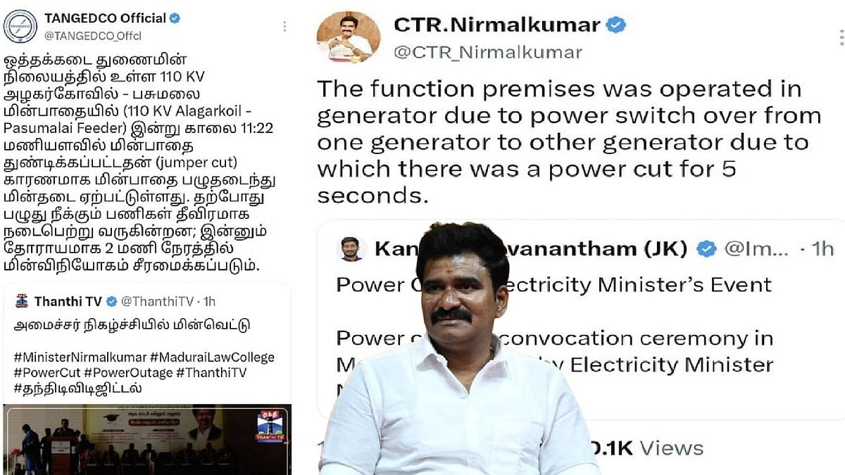 பல்லிளிக்கும் தவெக அரசு.. அமைச்சர் நிர்மல்குமார் நிகழ்வில் மின் தடை.. அமைச்சர், மின்துறை இரட்டை விளக்கம்!