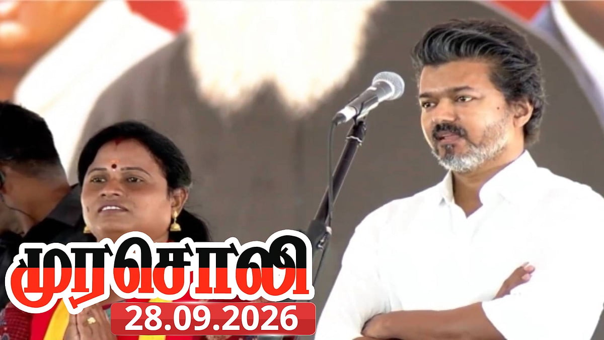 ‘சொல்லிக்கொள்ள சாதனை இல்லை.. வடிப்பதோ கிளிசரின் கண்ணீர்’ : முதலமைச்சர் விஜய் மீது முரசொலி தாக்கு!