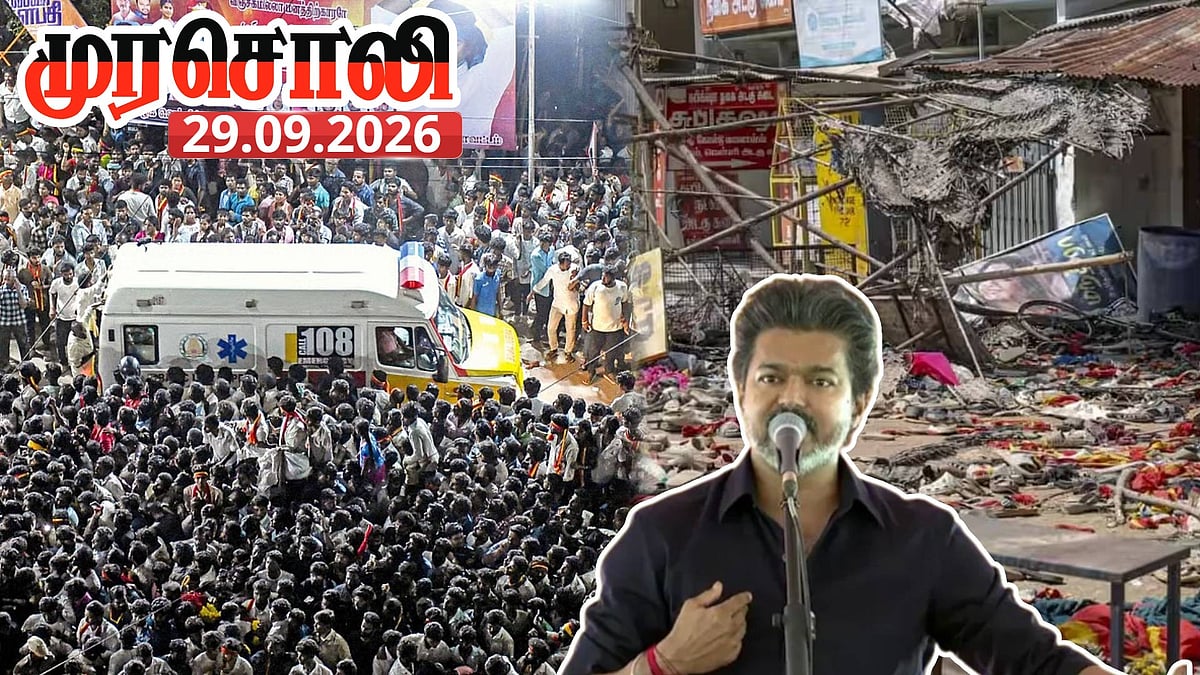 ‘கரூர் கொடுந்துயரத்தின் ஒராண்டு நிறைவு.. மனிதத் தன்மையற்ற விஜய்’ : முரசொலி தலையங்கம் விமர்சனம்!