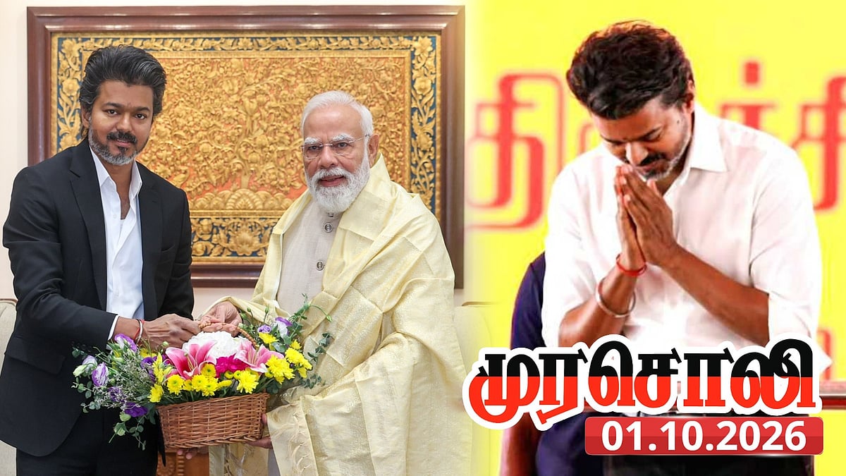 “பா.ஜ.க.வைப் பற்றி பேசுவதற்கு முதுகெலும்பு உண்டா? விஜய் என்ன மாவீரனா?” - விஜயை பந்தாடிய முரசொலி!