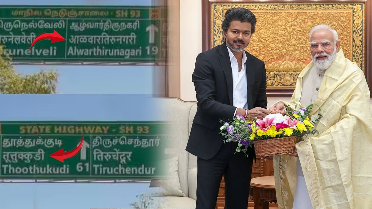 இந்தி influencers-களுக்காக.. இந்தியில் மாற்றப்படும் தமிழ்நாட்டின் ஊர் பெயர்கள்..