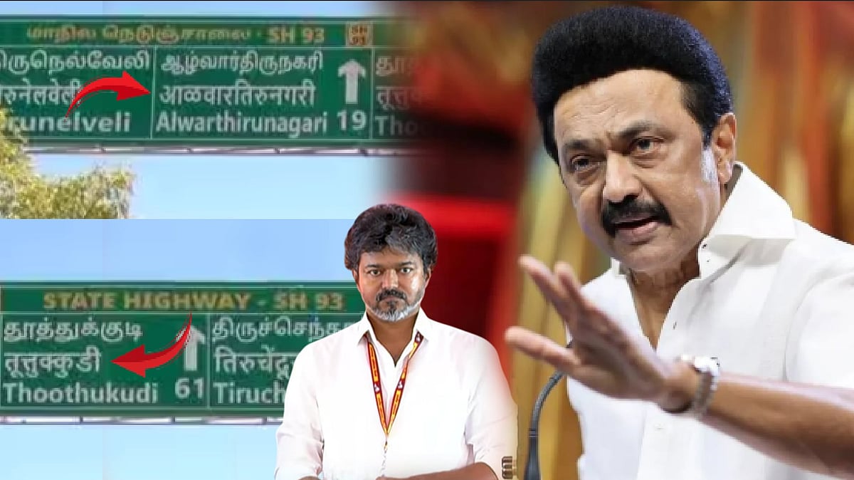இந்தியில் ஊர் பெயர்கள்... எச்சரிக்கை விடுத்த மு.க.ஸ்டாலின்... உடனே 'U Turn' எடுத்த த.வெ.க.. - பின்னணி?