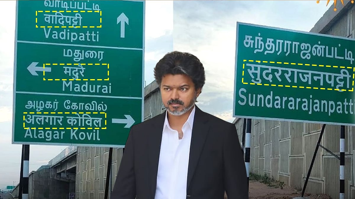 “தவெக அரசு இதோடு தனது கொட்டத்தை அடக்கிக்கொள்ள வேண்டும்” : இந்தி திணிப்பு - தி.மு.க ஐடி விங் எச்சரிக்கை!