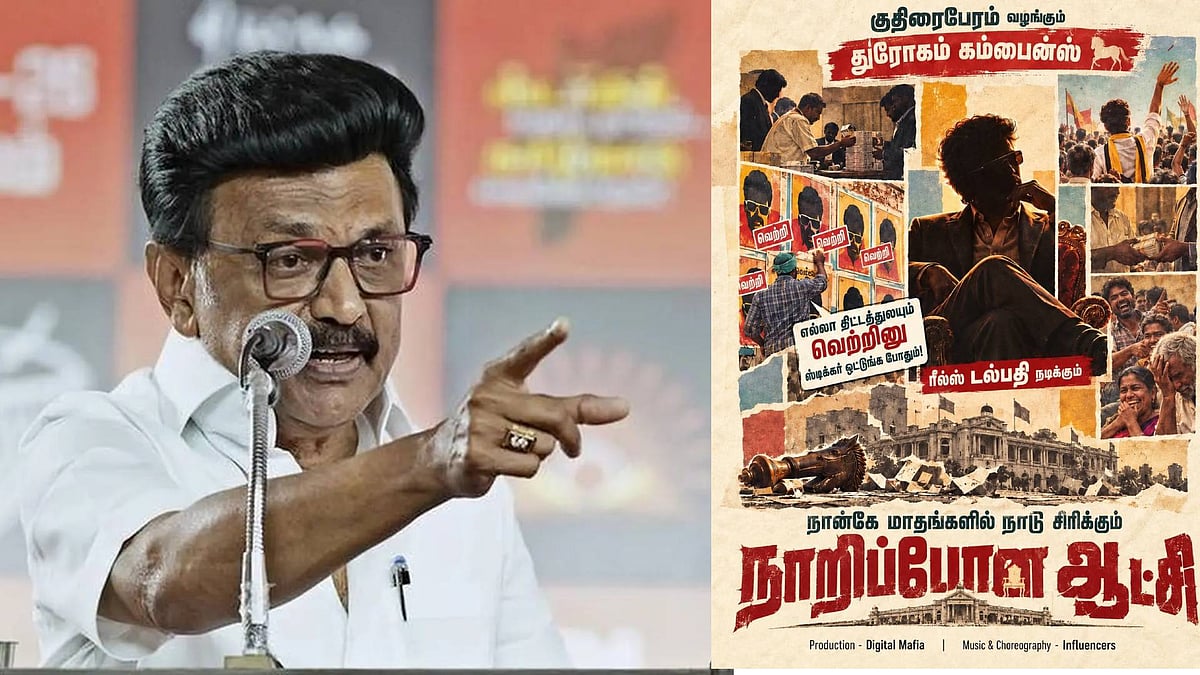நாடு சிரிக்கும் நான்கு மாதங்கள் நான்கு கேள்விகளுக்கு பதிலுண்டா? : விஜய்க்கு, தலைவர் மு.க.ஸ்டாலின் கேள்வி