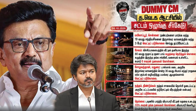 “மின்வெட்டை மிஞ்சும் அளவுக்குத் தலைதூக்கும் அரிவாள் வெட்டு” : தி.மு.க தலைவர் மு.க.ஸ்டாலின் விமர்சனம்!