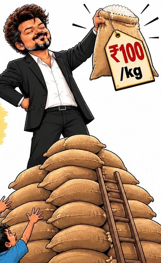 ஜனவரிக்குள் 1 கிலோ அரிசி விலை ரூ.120-ஆக உயரும் அபாயம்! - த.வெ.க.வின் தோல்வியால் தவிக்கும் மக்கள்!