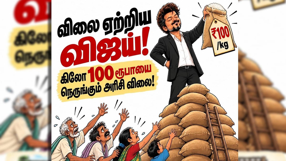 ஜனவரிக்குள் அரிசி கிலோ ரூ.120 ஆக உயரும் அபாயம்