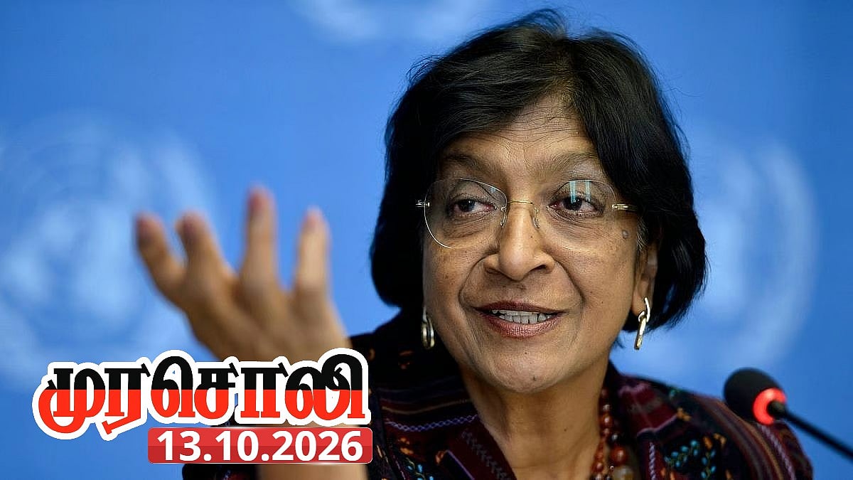 நவநீதம் பிள்ளைக்கு நோபல் பரிசு.. தமிழ் கூறு நல்லுலகு கொண்டாட வேண்டிய மகிழ்ச்சி : முரசொலி தலையங்கம்!