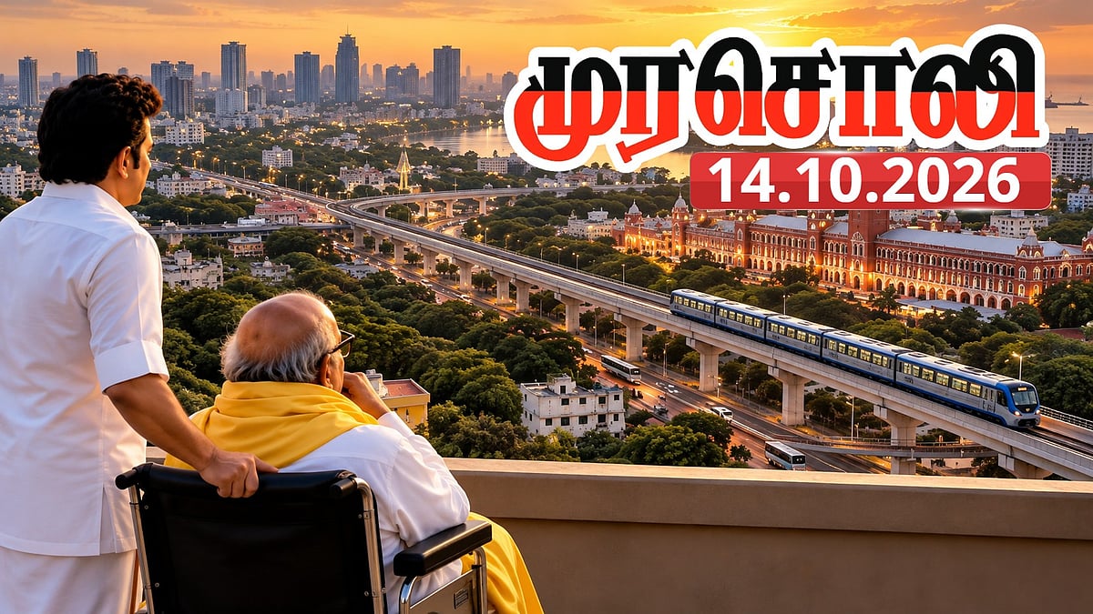 யார் திறந்து வைத்தாலும், மெட்ரோ கனவை நிறைவேற்றியது கலைஞரும், தி.மு.க தலைவரும் தான்! - முரசொலி தலையங்கம்!