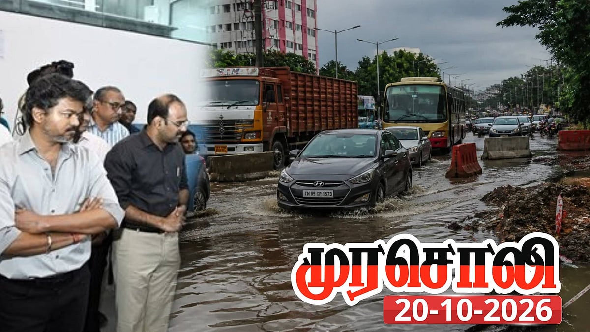 ஒரு நாள் பெய்த மழைக்கே மக்களை காக்கத் தவறிய தவெக அரசு : அலுவலகத்துக்கு விஜய் வந்து பார்ப்பதால் என்ன பயன்?