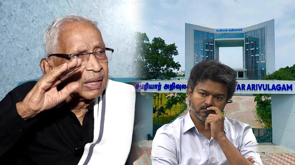 பெரியார் அறிவுலகத்திற்கு மதப் பண்டிகையின் பெயரால் விடுமுறையா? : தவெக அரசுக்கு ஆசிரியர் கி.வீரமணி கண்டனம்!