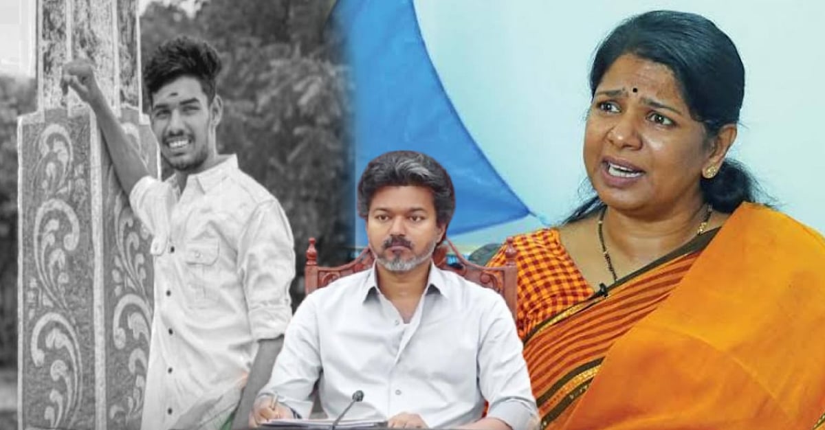 நாளுக்கு நாள் சீரழியும் சட்டம் ஒழுங்கு.. தாய்மாமா விஜய் எங்கே போனார், என்ன ஆனார்?: கனிமொழி எம்.பி கேள்வி!