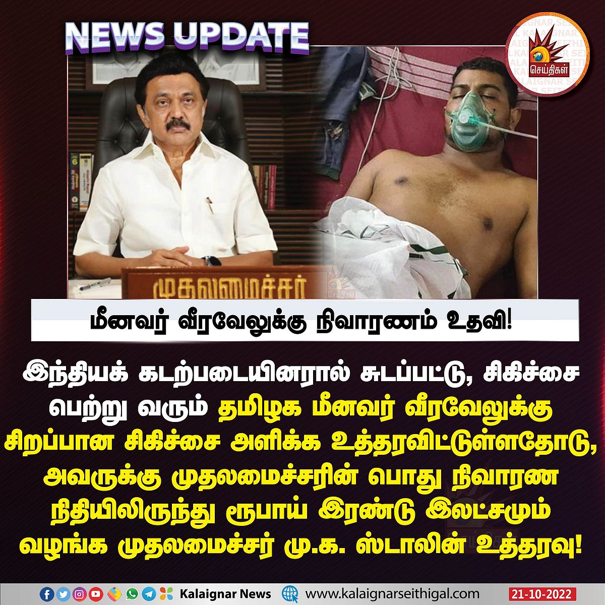 CM MK Stalin written a letter to PM Modi regarding the firing by the ...
