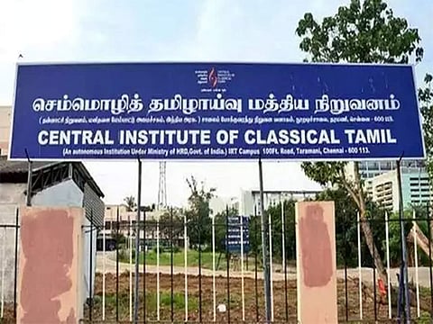 10 ஆண்டுகளுக்கான தமிழ் செம்மொழி விருதுகள்: தமிழக அரசு அறிவிப்பு!